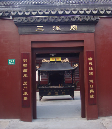 三泾庙 三泾庙